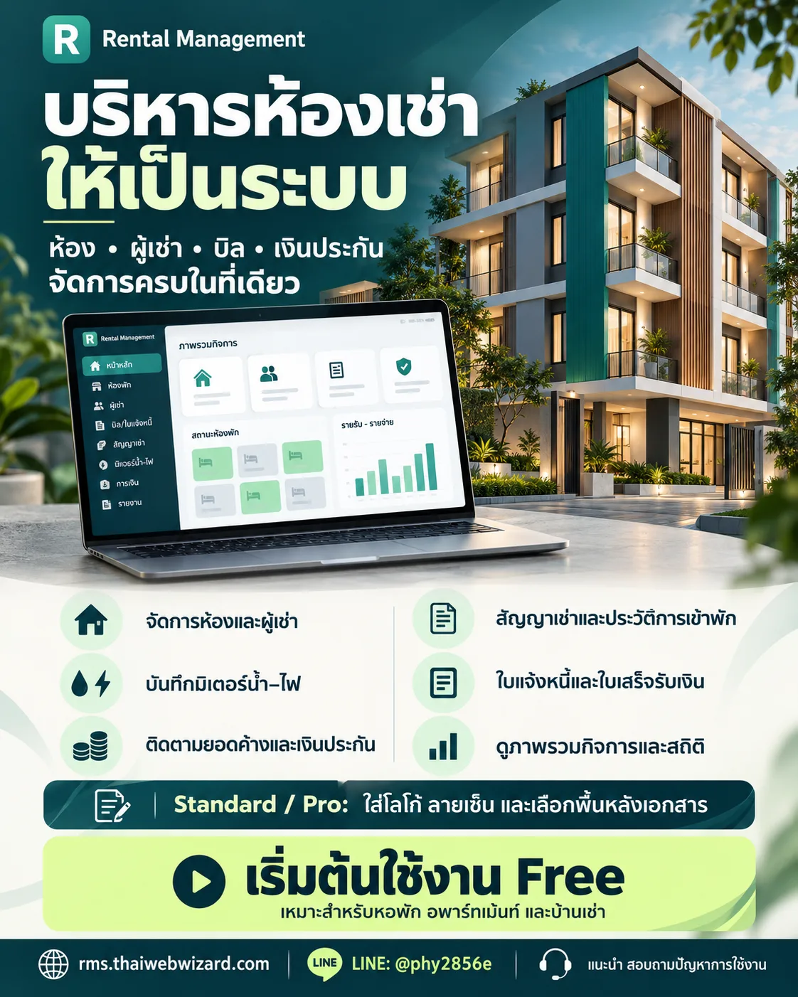 เป้าหมายของเรา (Our Mission)
